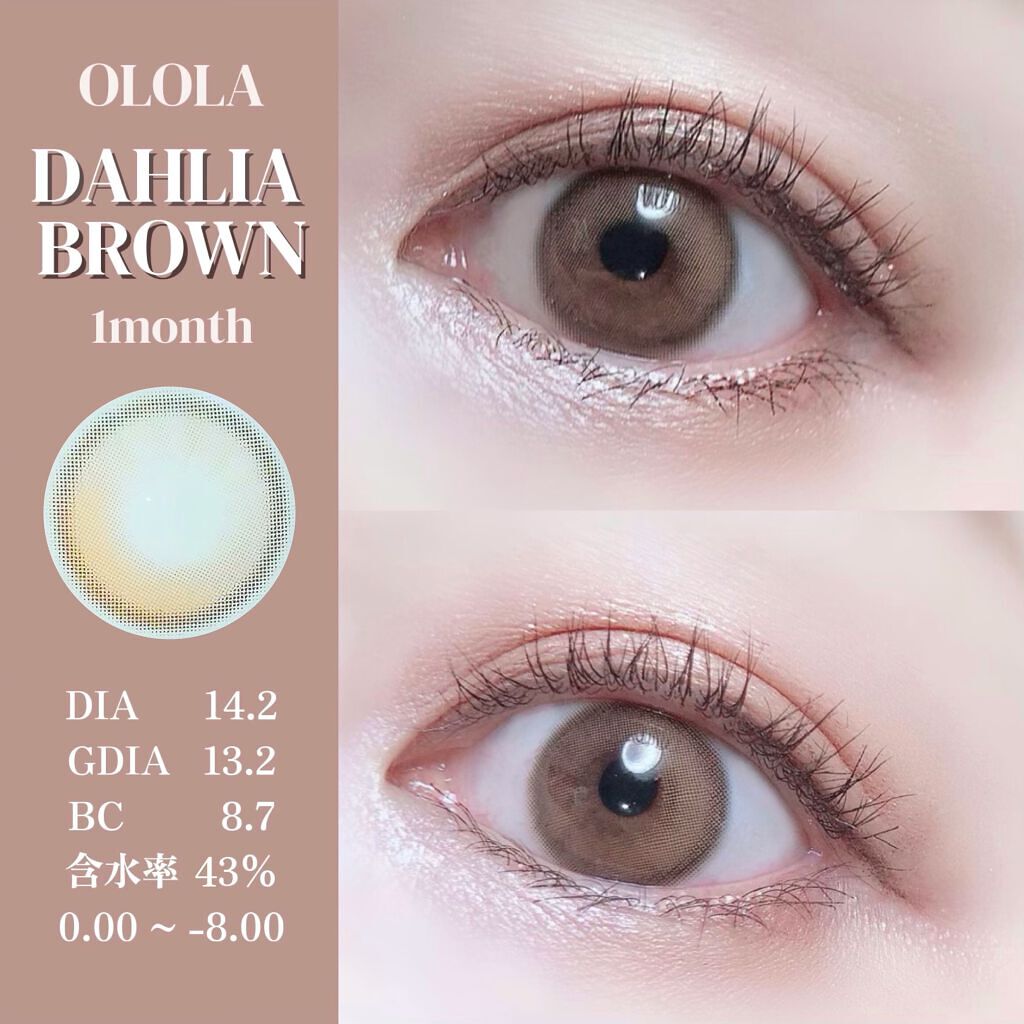 ダリアブラウンマンスリー (DAHLIA BROWN monthly)/OLOLA/１ヶ月（１MONTH）カラコンを使ったクチコミ（3枚目）