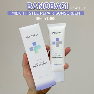 ミルクシスルリペアシカサンスクリーンプラス/BANOBAGI/日焼け止め・UVケアを使ったクチコミ（2枚目）