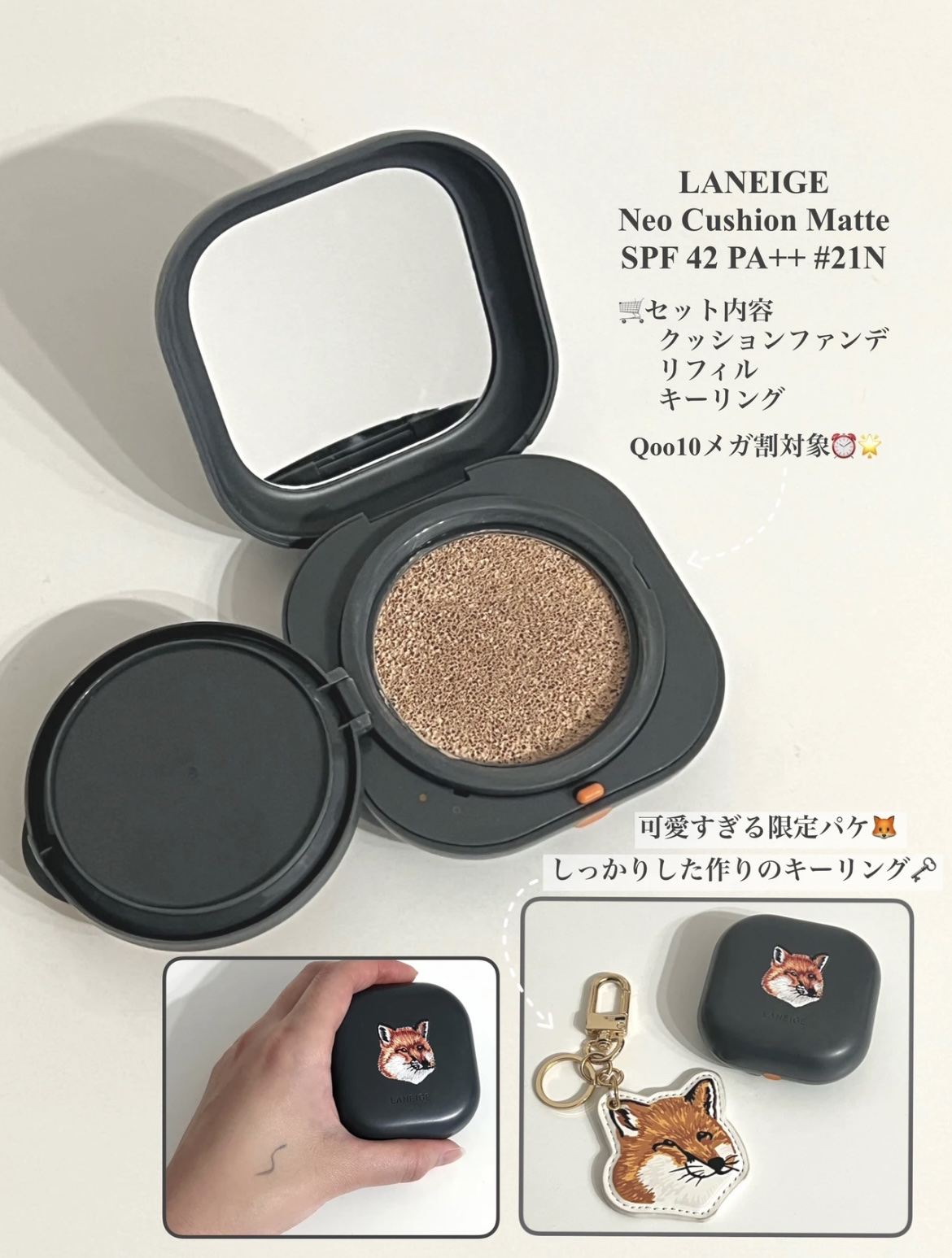 ネオクッション マット 2022 メゾンキツネデザイン 21N/LANEIGE/クッションファンデーションを使ったクチコミ（2枚目）
