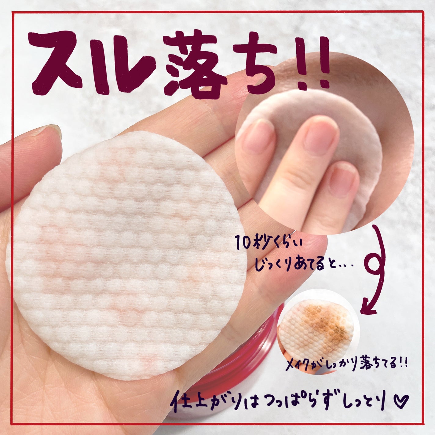 アイメイク ポコポコリムーバーシート/CHOOSY/ポイントメイクリムーバーを使ったクチコミ(3枚目)