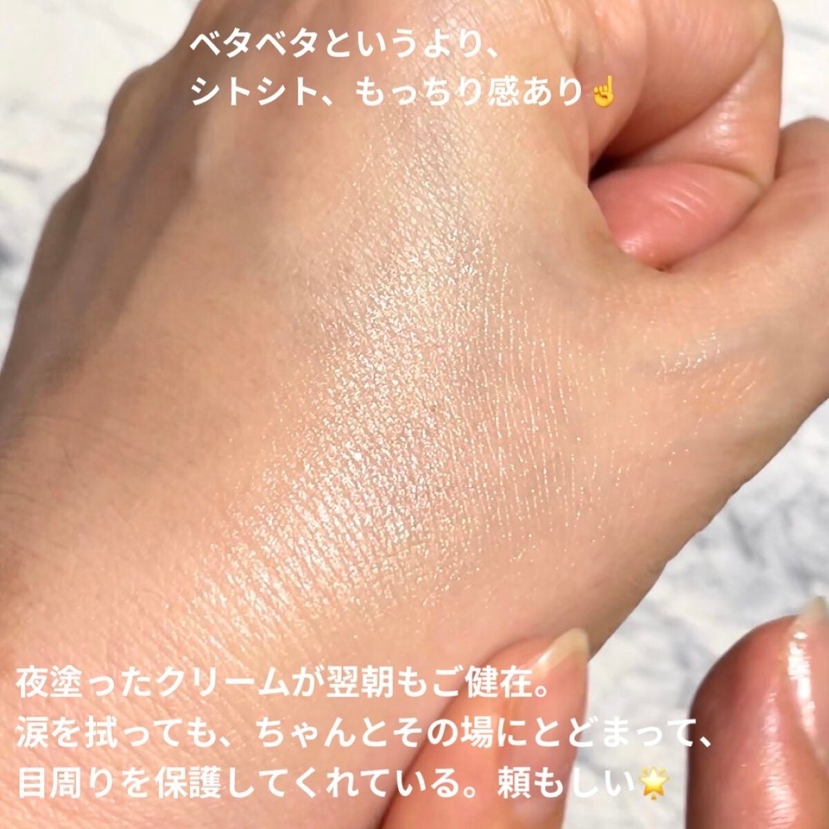 アイゾーンクリーム/B.A/アイケア・アイクリームを使ったクチコミ(5枚目)