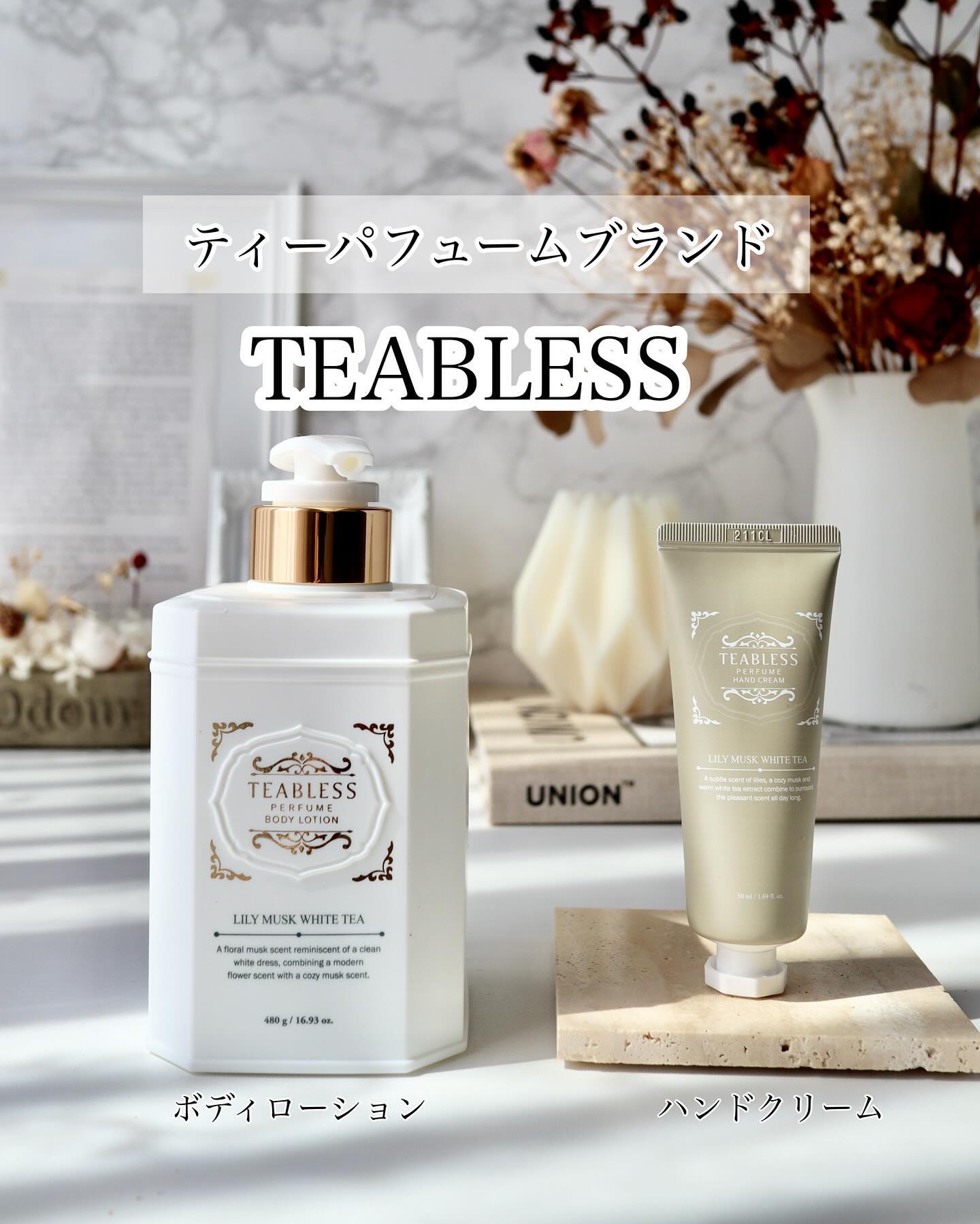 パフュームボディローション リリィムスクホワイトティー/TEABLESS/ボディローションを使ったクチコミ（1枚目）