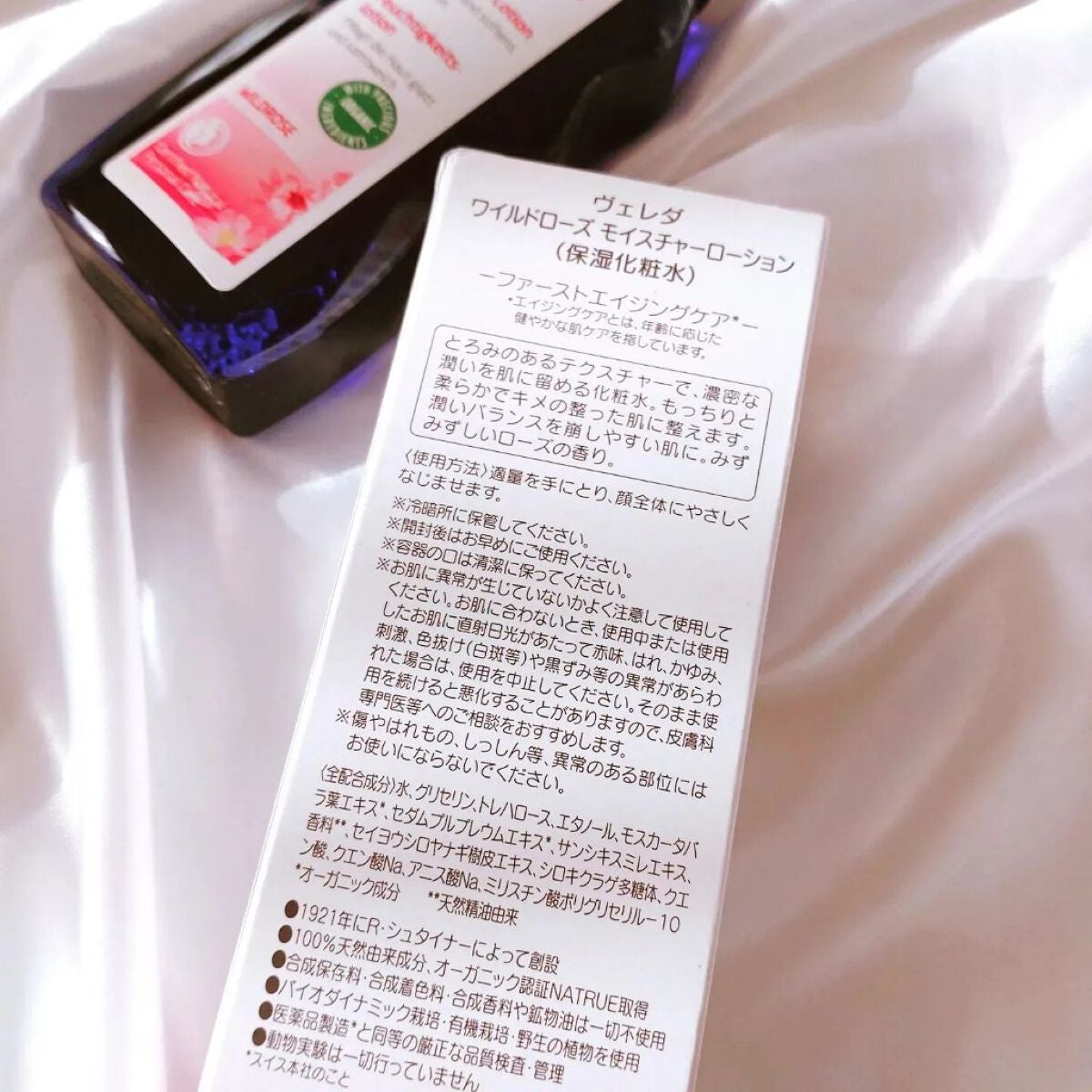 ワイルドローズ モイスチャーローション/WELEDA/化粧水を使ったクチコミ(5枚目)