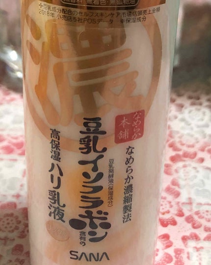 リンクル乳液 N/なめらか本舗/乳液を使ったクチコミ(2枚目)