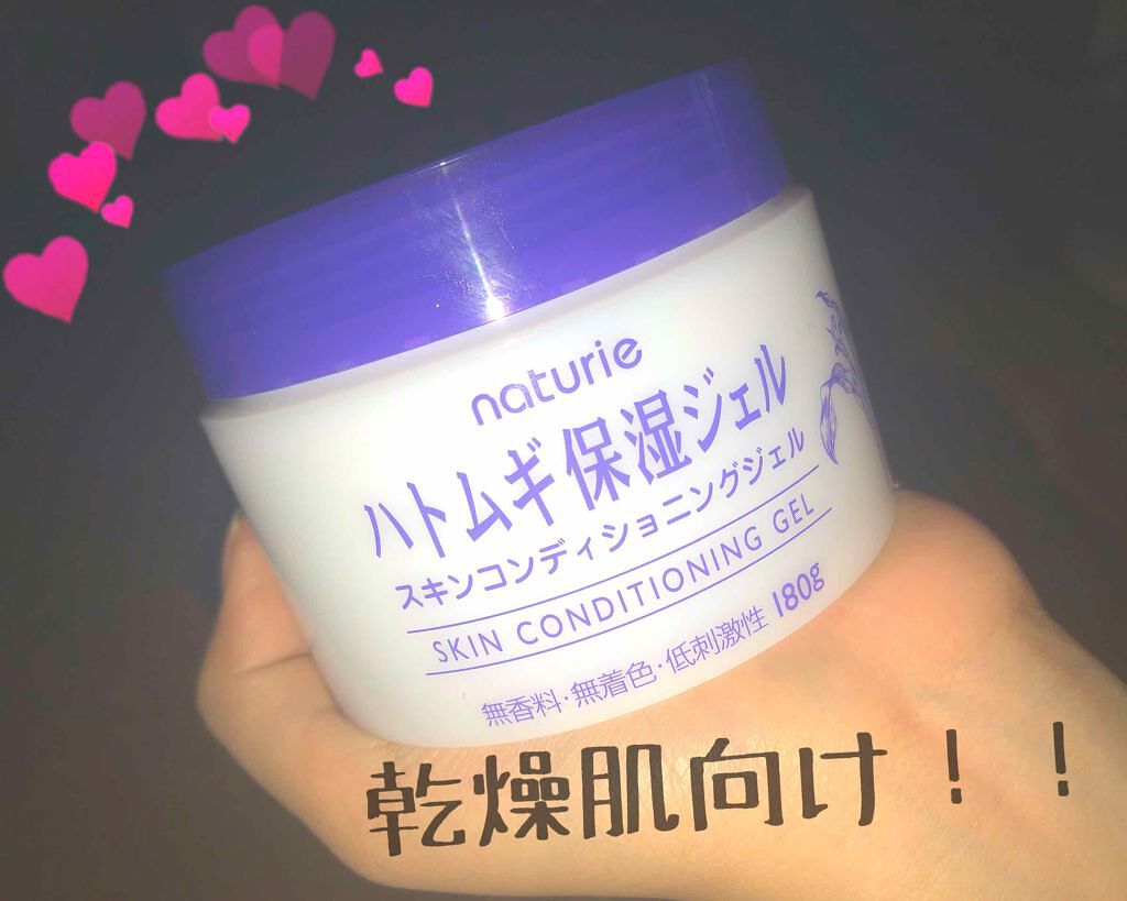 ハトムギ保湿ジェル(ナチュリエ スキンコンディショニングジェル)/ナチュリエ/美容液を使ったクチコミ(1枚目)