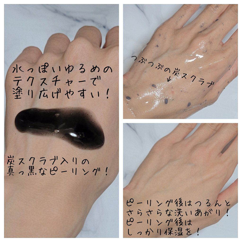 DETクリア ブライト＆ピール ピーリングジェリー＜炭タイプ＞/Detclear/ピーリングを使ったクチコミ（2枚目）