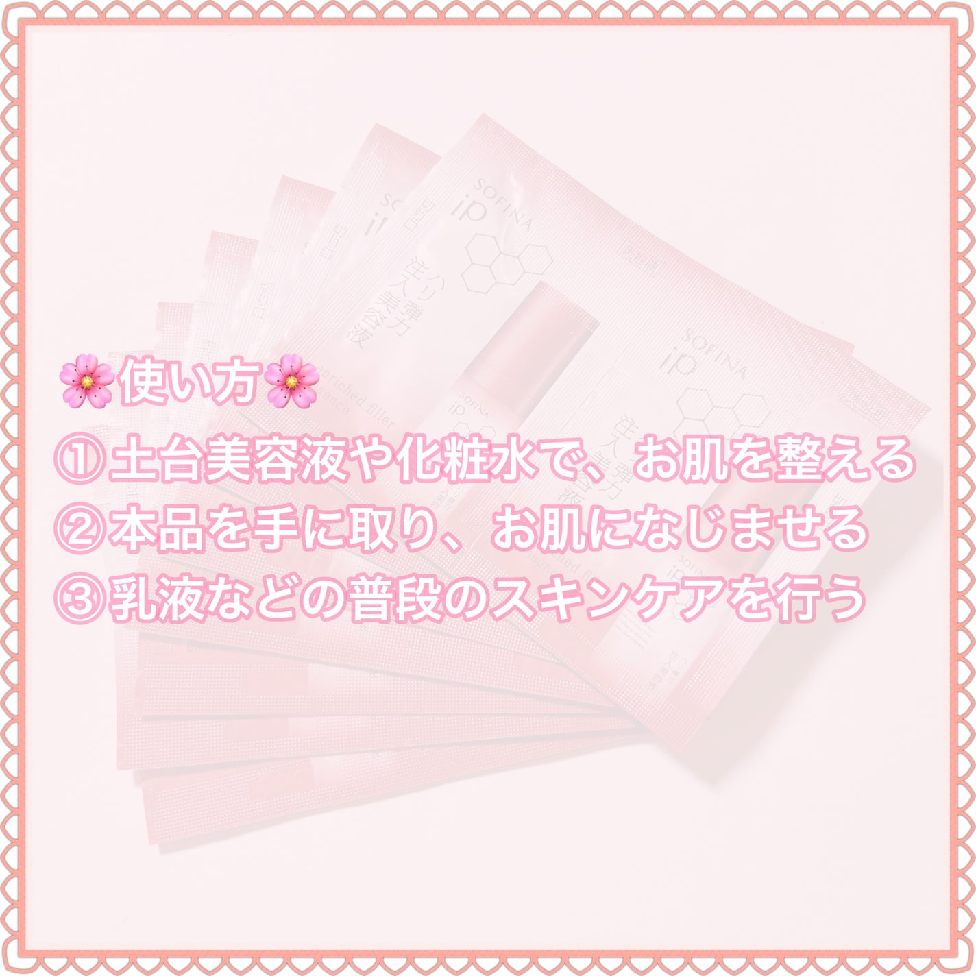 ソフィーナ iP ハリ弾力注入美容液/SOFINA iP/美容液を使ったクチコミ(5枚目)