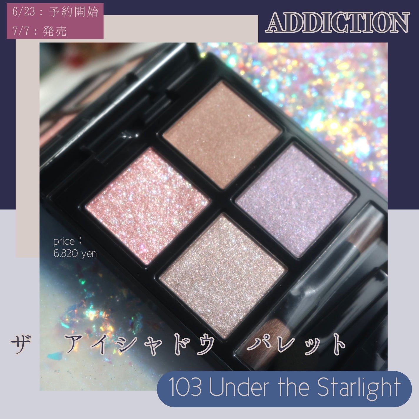 アディクション ザ アイシャドウ パレット/ADDICTION/アイシャドウパレットを使ったクチコミ(1枚目)