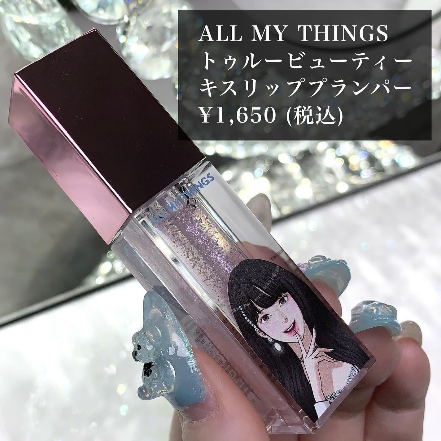 オールマイシングス トゥルービューティ キス リッププランパー/all my things/リッププランパーを使ったクチコミ(5枚目)