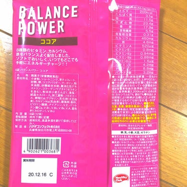 BALANCE POWER ココア/ハマダコンフェクト/食品を使ったクチコミ（2枚目）