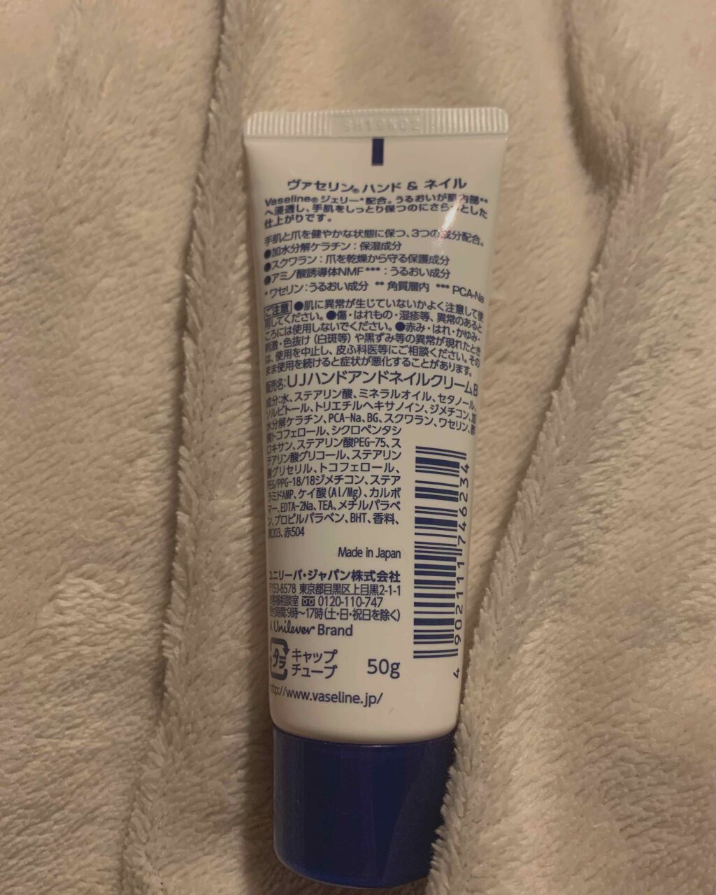 ハンド&ネイル/ヴァセリン/ハンドクリームを使ったクチコミ(2枚目)