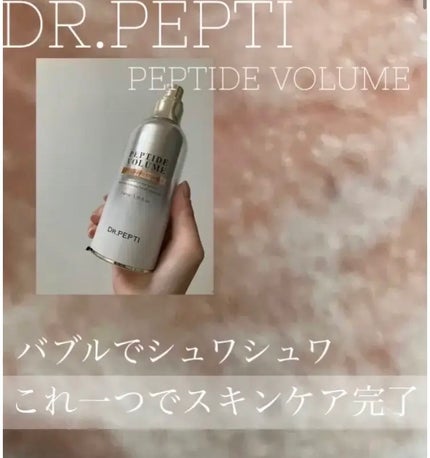 ペプチド ボリューム マスター エッセンス/DR.PEPTI/美容液を使ったクチコミ(1枚目)
