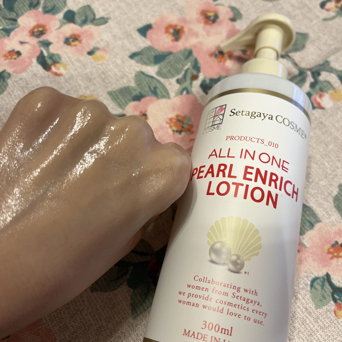 パールエンリッチローション/世田谷コスメ/ボディローションを使ったクチコミ（3枚目）