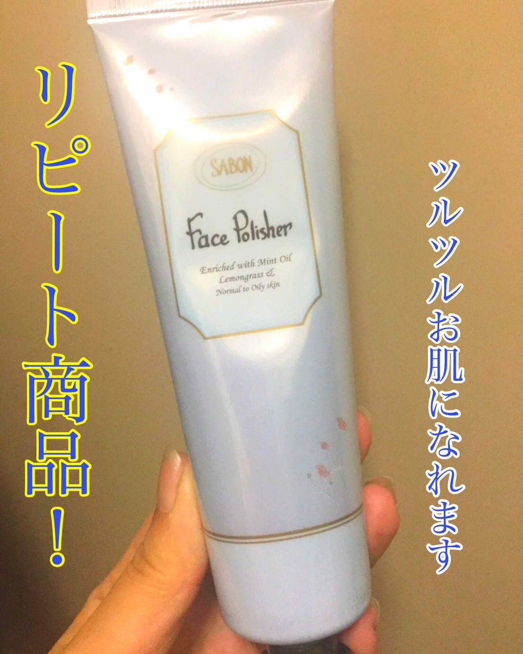 フェイスポリッシャー/SABON/スクラブ・ゴマージュを使ったクチコミ（1枚目）