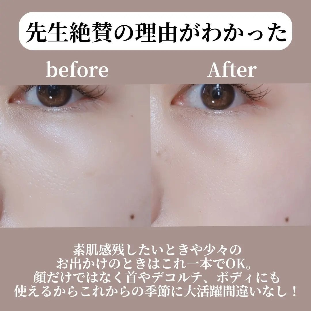 スキンプライマー UV プロテクター(フェイス&ボディ)/ブリリアージュ/化粧下地を使ったクチコミ(5枚目)