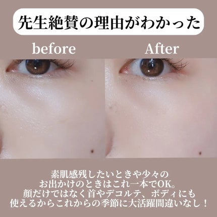 スキンプライマー UV プロテクター(フェイス&ボディ)/ブリリアージュ/化粧下地を使ったクチコミ(5枚目)