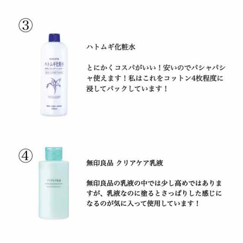 ハトムギ化粧水(ナチュリエ スキンコンディショナー R )/ナチュリエ/化粧水を使ったクチコミ（3枚目）