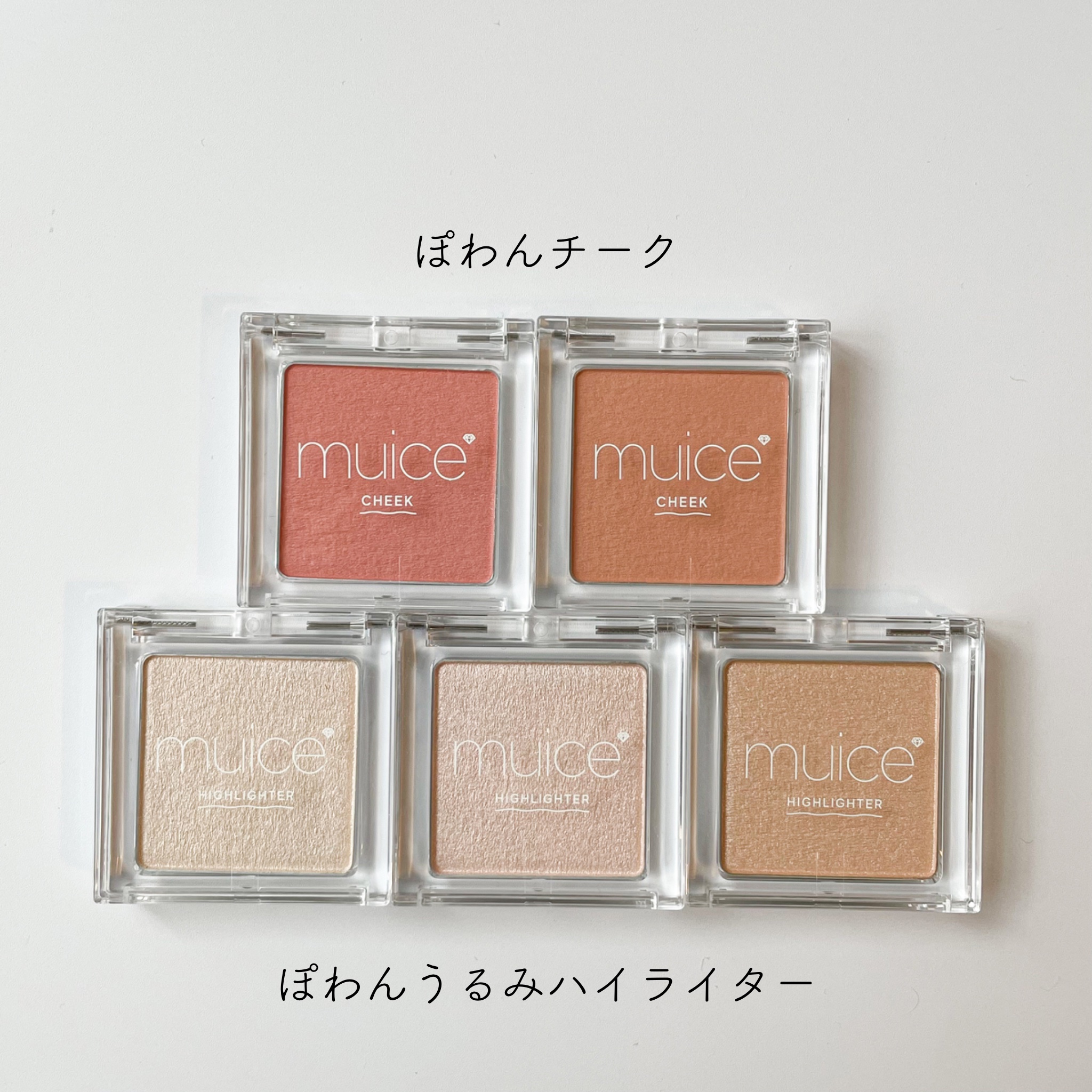 ぽわんチーク/muice/パウダーチークを使ったクチコミ（2枚目）