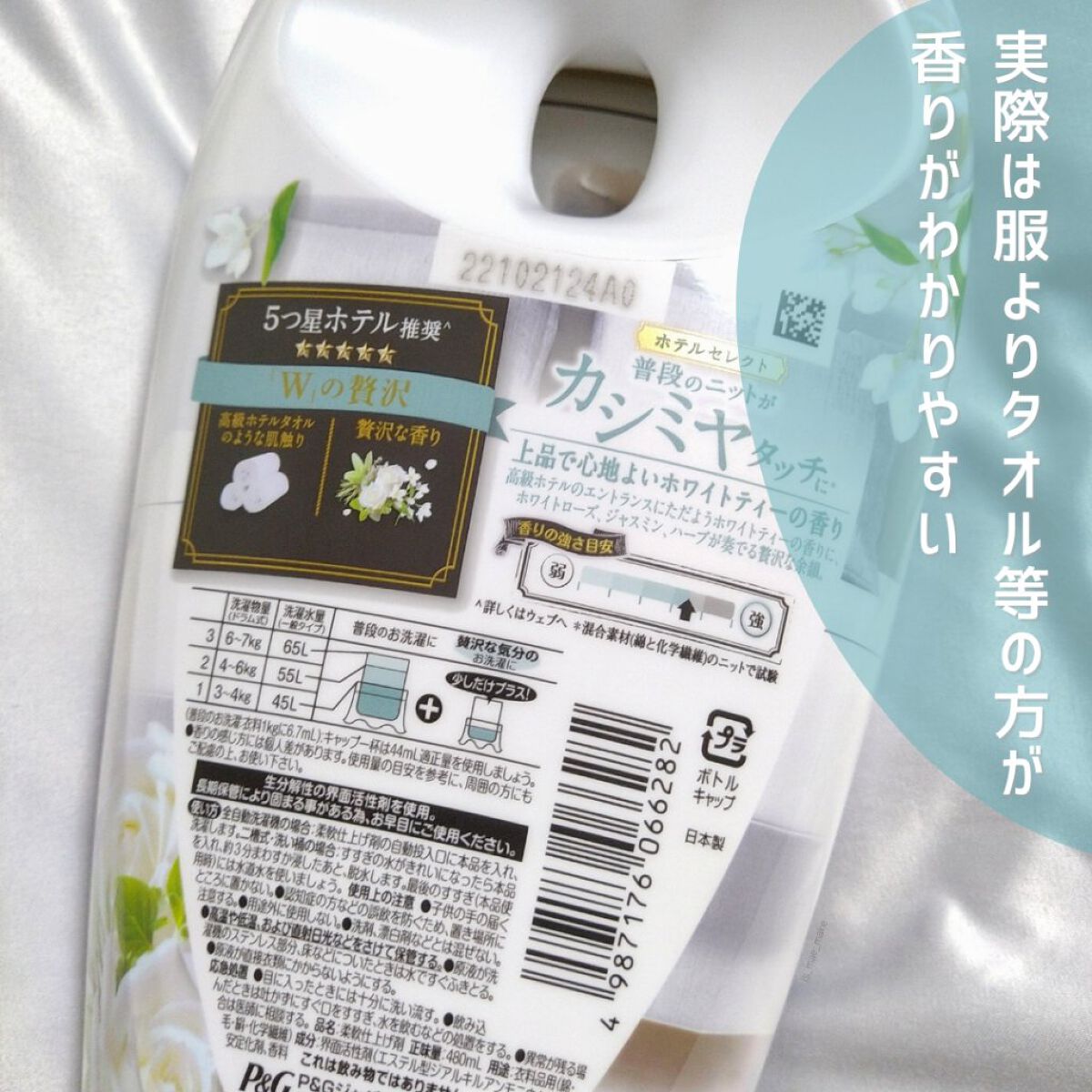 レノアハピネス ホテルセレクト 夢ふわタッチ/レノア/柔軟剤を使ったクチコミ(3枚目)