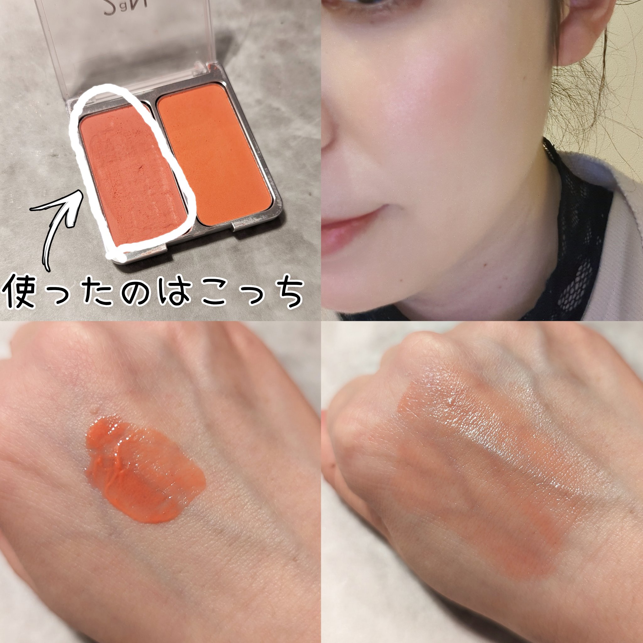 デュアルチーク 【旧】04 ホットリビングコーラル/2aN/パウダーチークを使ったクチコミ（2枚目）