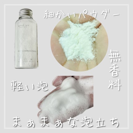 AUSディープクリアウォッシュパウダー/and us/洗顔パウダーを使ったクチコミ(3枚目)