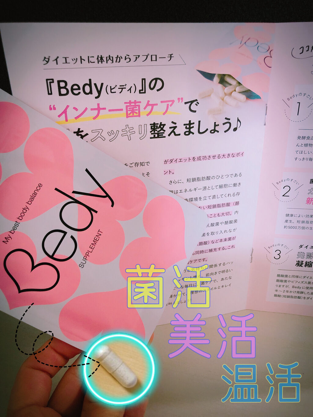 Bedy/rearaw/ボディサプリメントを使ったクチコミ（1枚目）