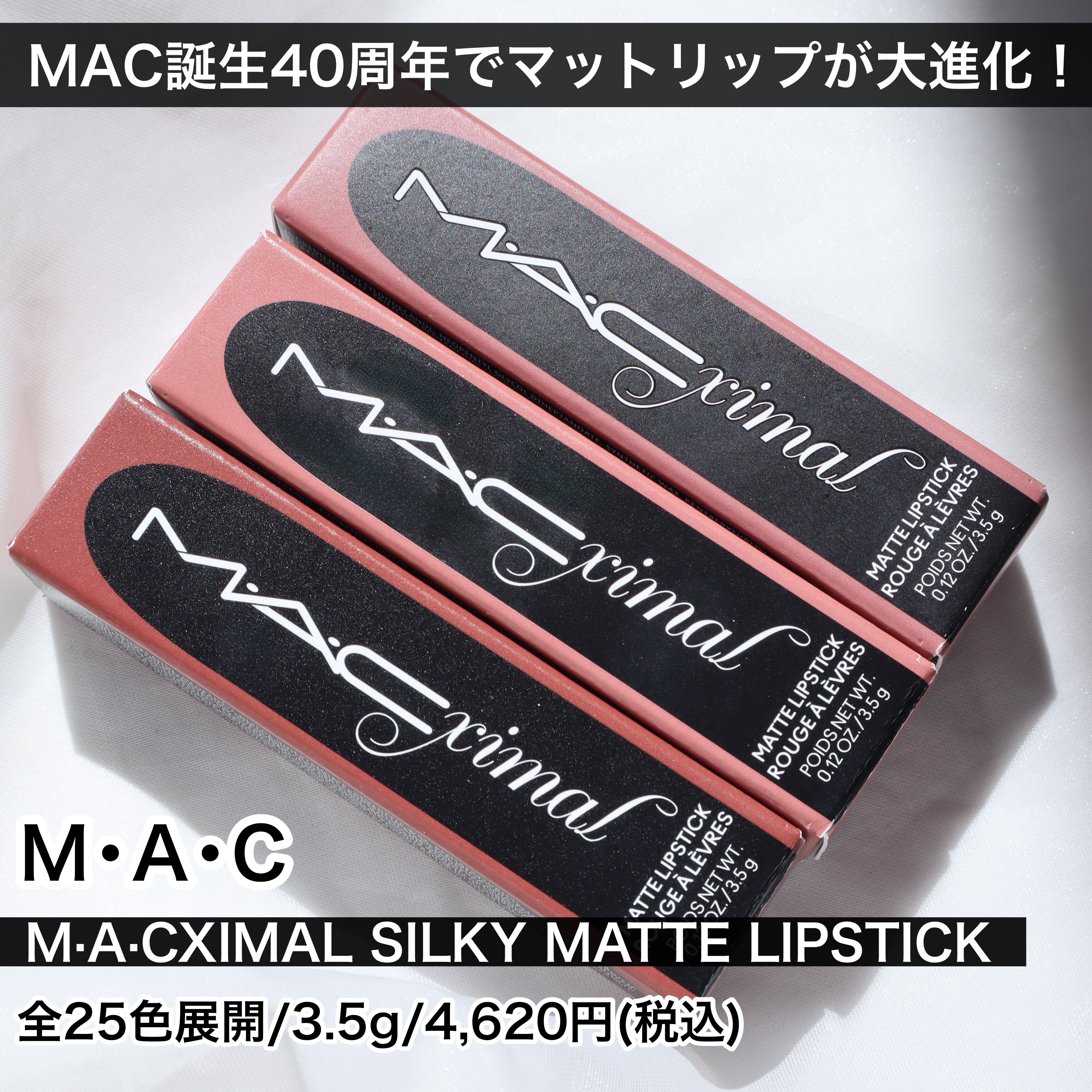 マキシマル シルキー マット リップスティック/M・A・C/口紅を使ったクチコミ（2枚目）