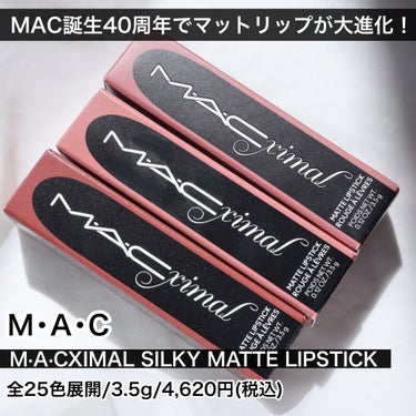 マキシマル シルキーマット リップスティック/M・A・C/口紅を使ったクチコミ（2枚目）