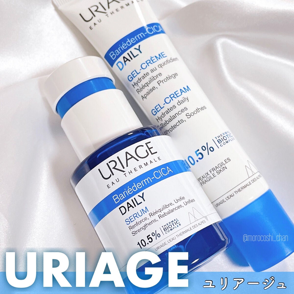 シカデイリー ジェルクリーム/ユリアージュ/フェイスクリームを使ったクチコミ(1枚目)