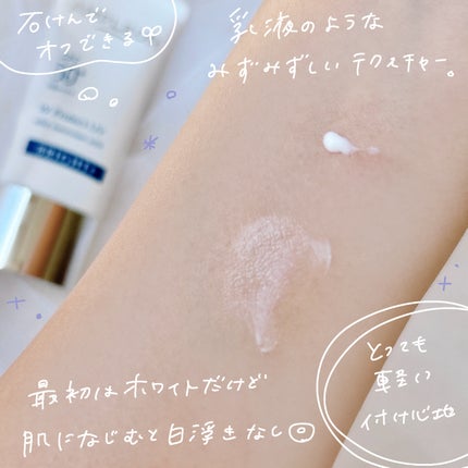 アンプルール WプロテクトUV ブライト+/アンプルール/日焼け止めミルクを使ったクチコミ(3枚目)