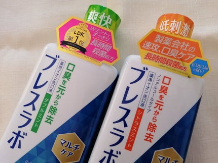 マウスウォッシュ マルチケア/ブレスラボ/マウスウォッシュ・スプレーを使ったクチコミ(2枚目)