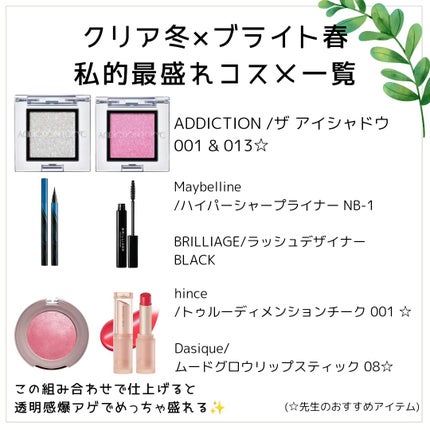 ふとめのままぷぅ♡フォロバ on LIPS 「ついにちゃんとした16タイプパーソナルカラー診断を受けてきまし..」(8枚目)