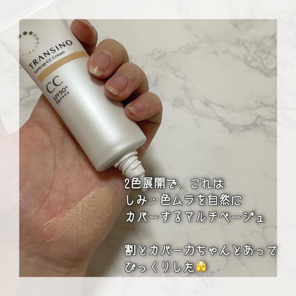 薬用トーンアップCCクリーム/トランシーノ/CCクリームを使ったクチコミ(3枚目)