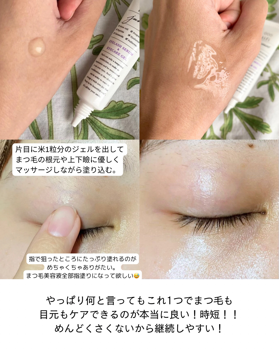 ジュメル アイクリーム/Jumel(ジュメル)/アイケア・アイクリームを使ったクチコミ（3枚目）