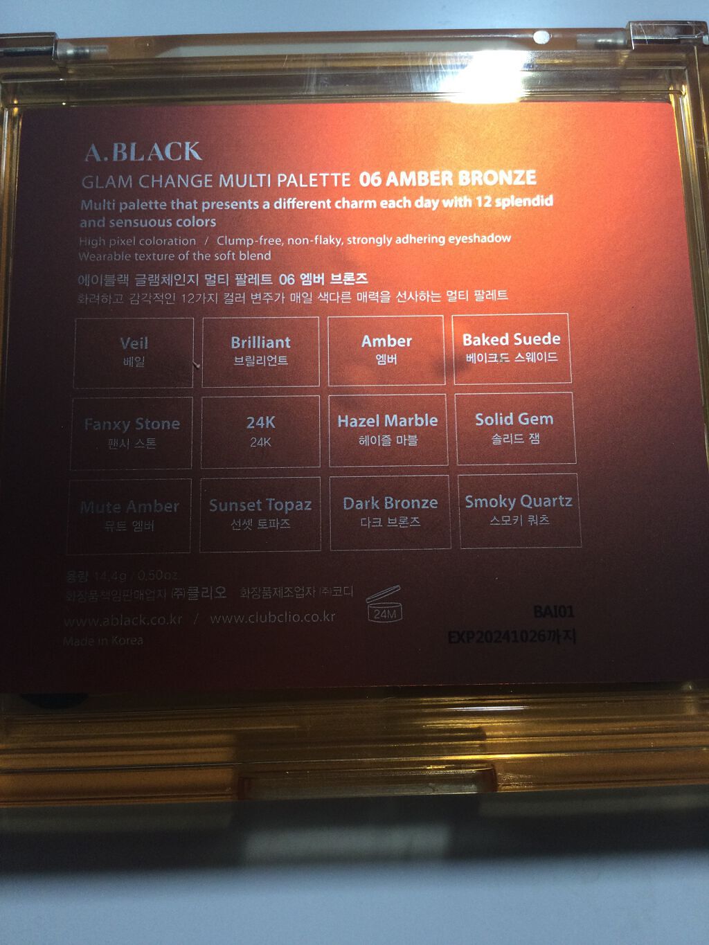 グラムチェンジマルチパレット/A.BLACK/マルチパレットを使ったクチコミ(3枚目)