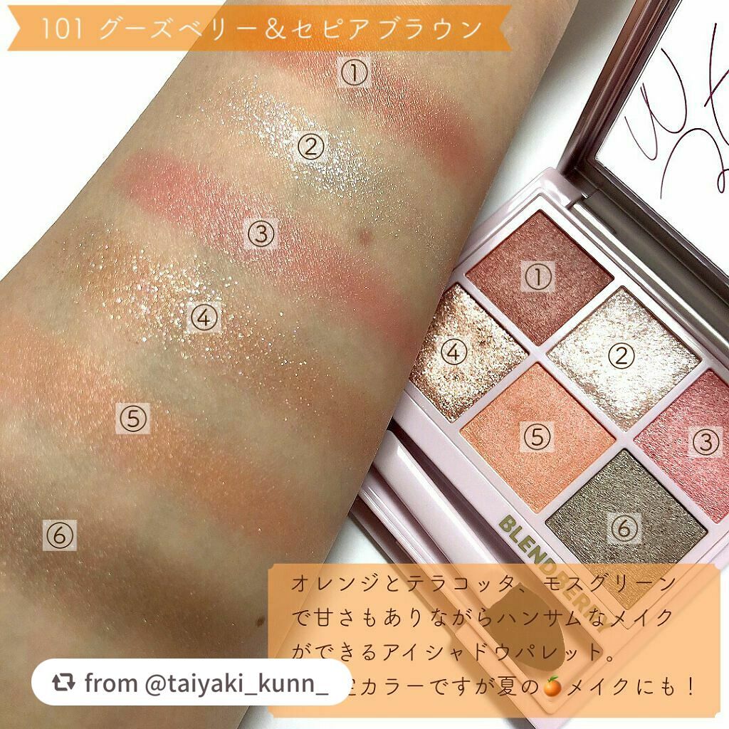 オーラクリエイション/BLEND BERRY/アイシャドウパレットを使ったクチコミ(2枚目)