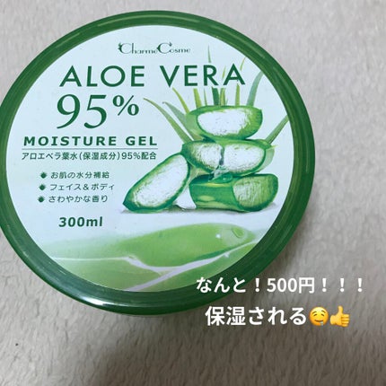 マイルド&モイスチャーアロエジェル/ネイチャーリパブリック/ボディローションを使ったクチコミ(1枚目)