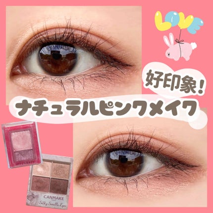 ワイドルックアイズ/インテグレート/アイシャドウパレットを使ったクチコミ(1枚目)