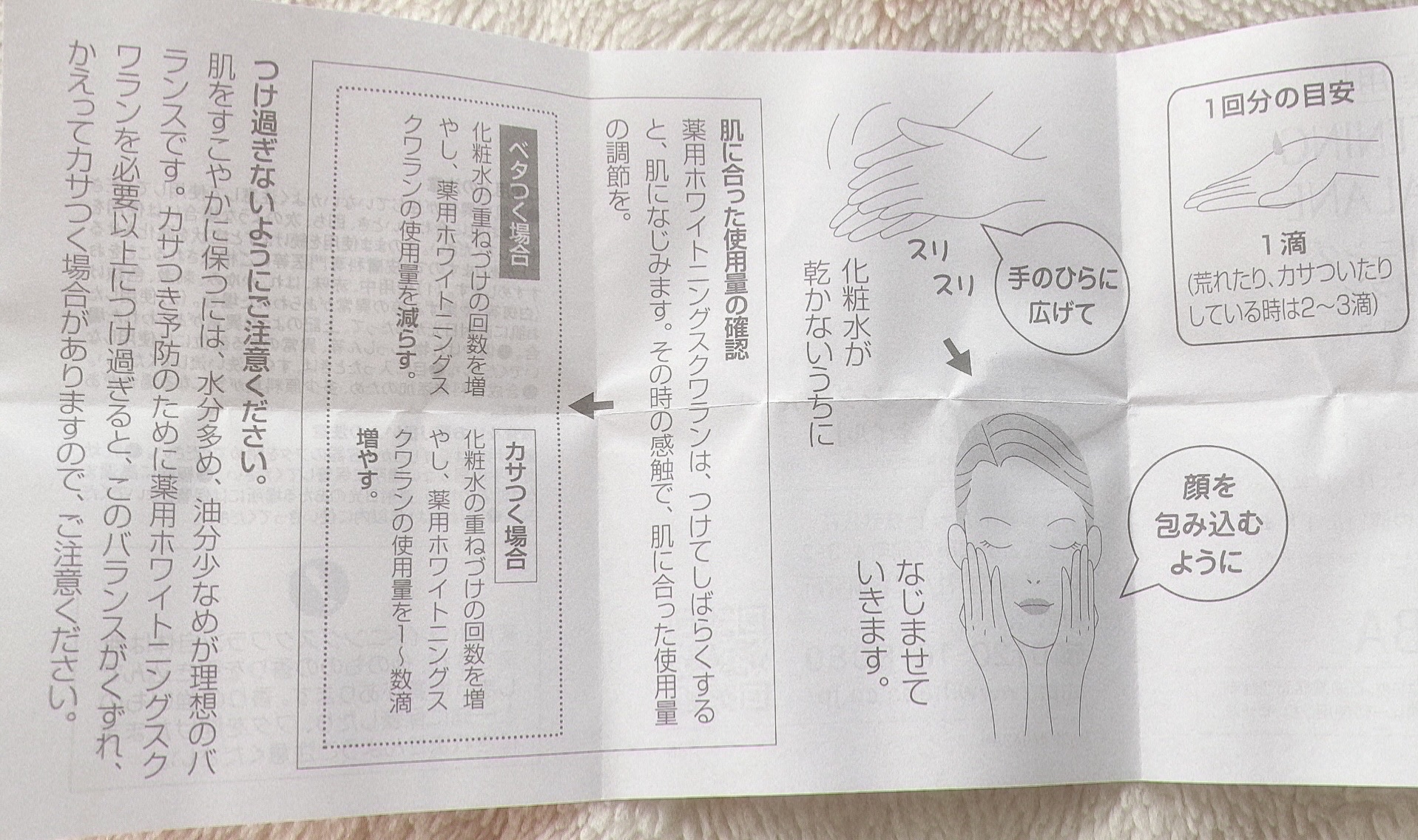 薬用ホワイトニングスクワラン/HABA/フェイスオイルを使ったクチコミ（3枚目）