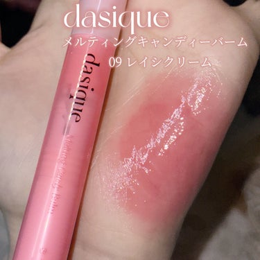 dasique メルティングキャンディーバームのクチコミ「𓊆ྀི  少女と子猫と甘い苺  𓊇ྀི



ロマンティックな淡いピンクとベージュの絵本の世界.....」（2枚目）