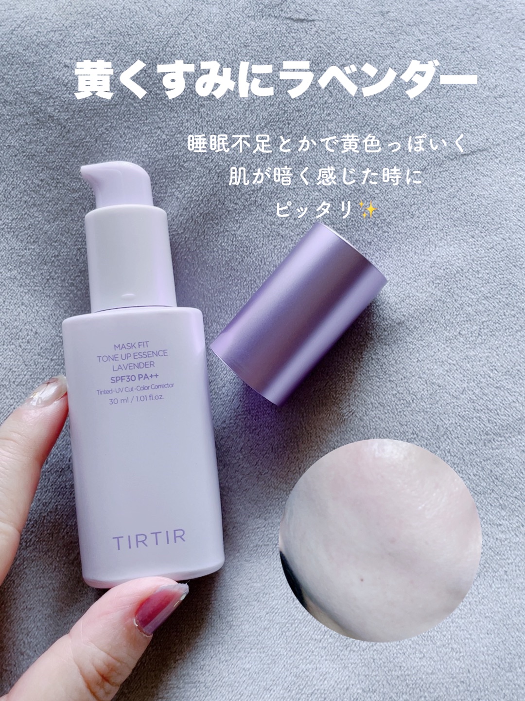 マスクフィットトーンアップエッセンス/TIRTIR(ティルティル)/化粧下地を使ったクチコミ（3枚目）