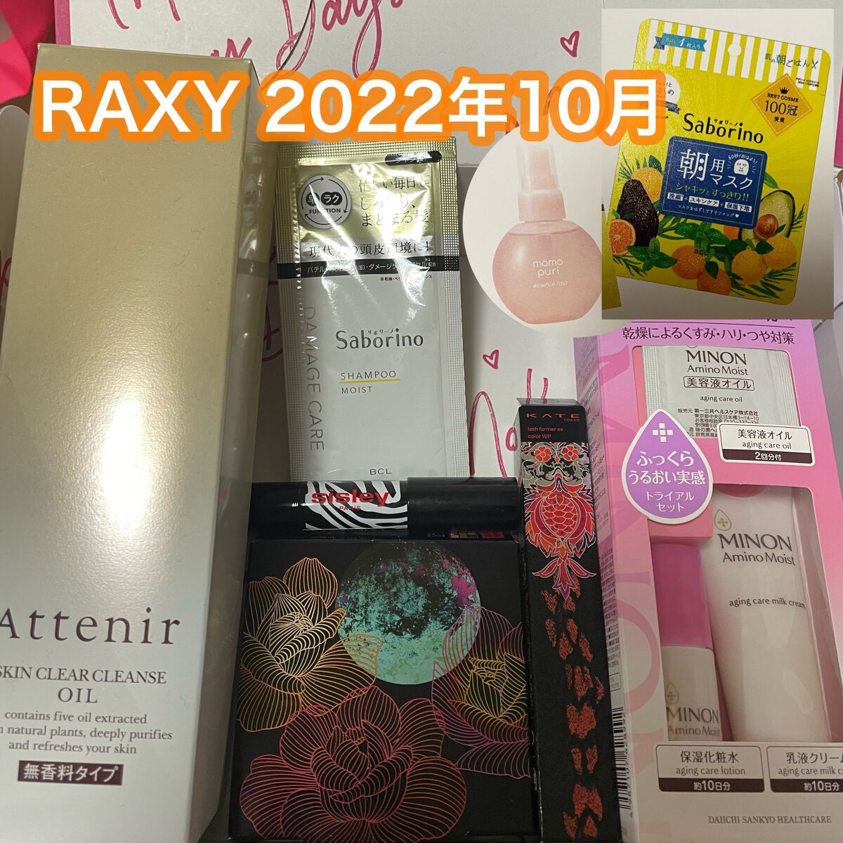 RAXY/Rakuten/その他を使ったクチコミ（1枚目）