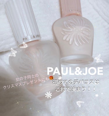 プロテクティング ファンデーション プライマー S/PAUL & JOE BEAUTE/化粧下地を使ったクチコミ（1枚目）