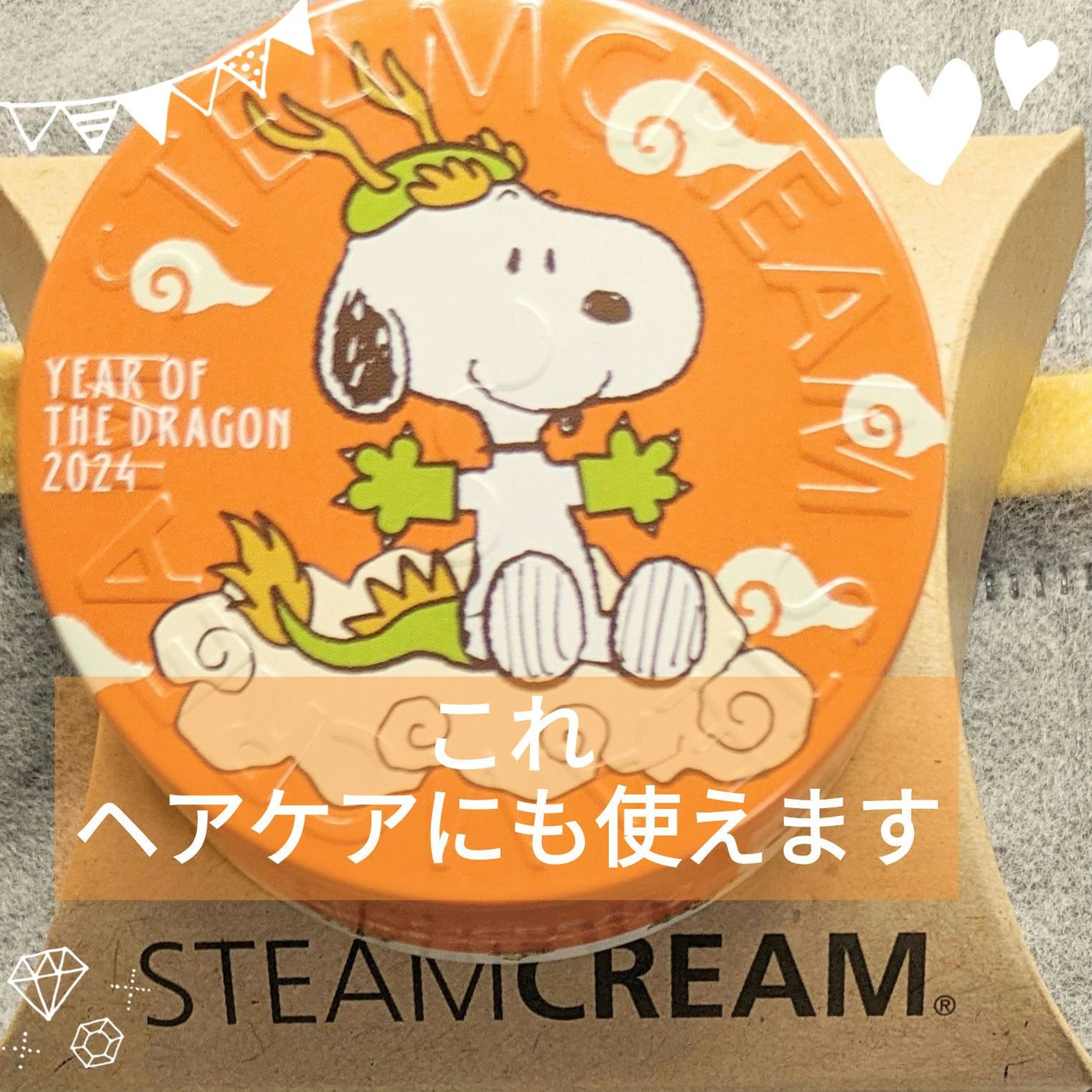 スチームクリーム/STEAMCREAM/ボディクリームを使ったクチコミ(1枚目)