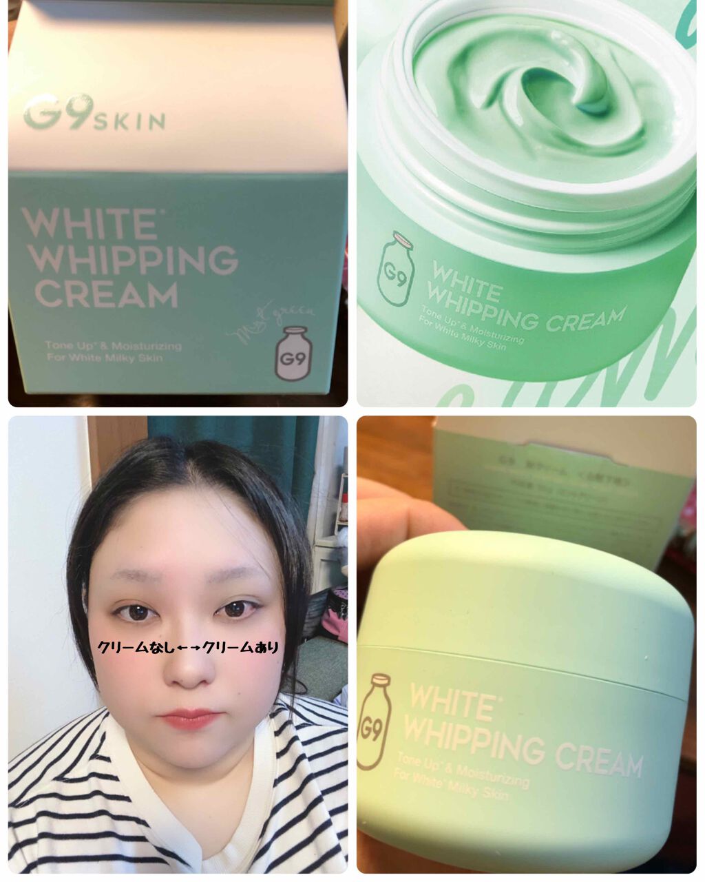 WHITE WHIPPING CREAM(ウユクリーム)/G9SKIN/化粧下地を使ったクチコミ(1枚目)