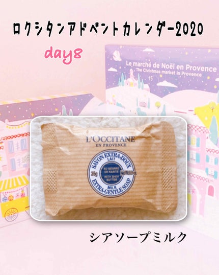 シアソープ/L'OCCITANE/ボディ石鹸を使ったクチコミ(1枚目)