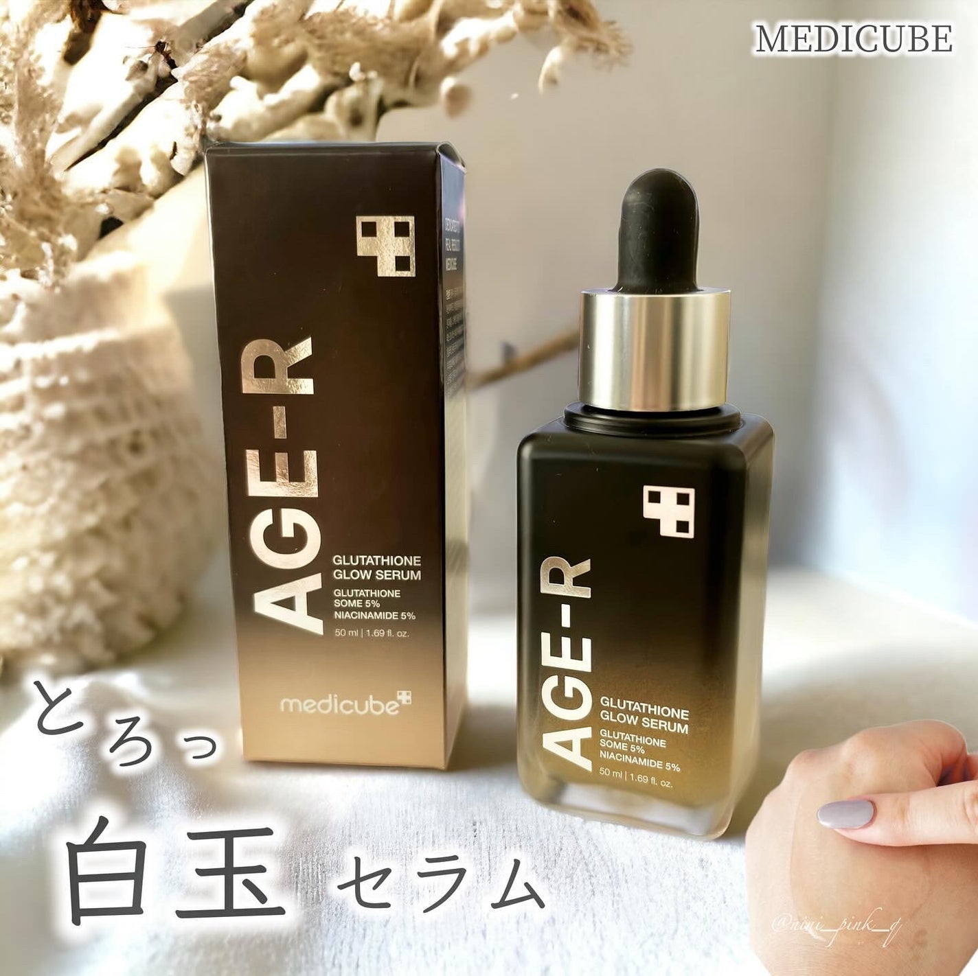 グルタチオングロウアンプル/MEDICUBE/美容液を使ったクチコミ(1枚目)