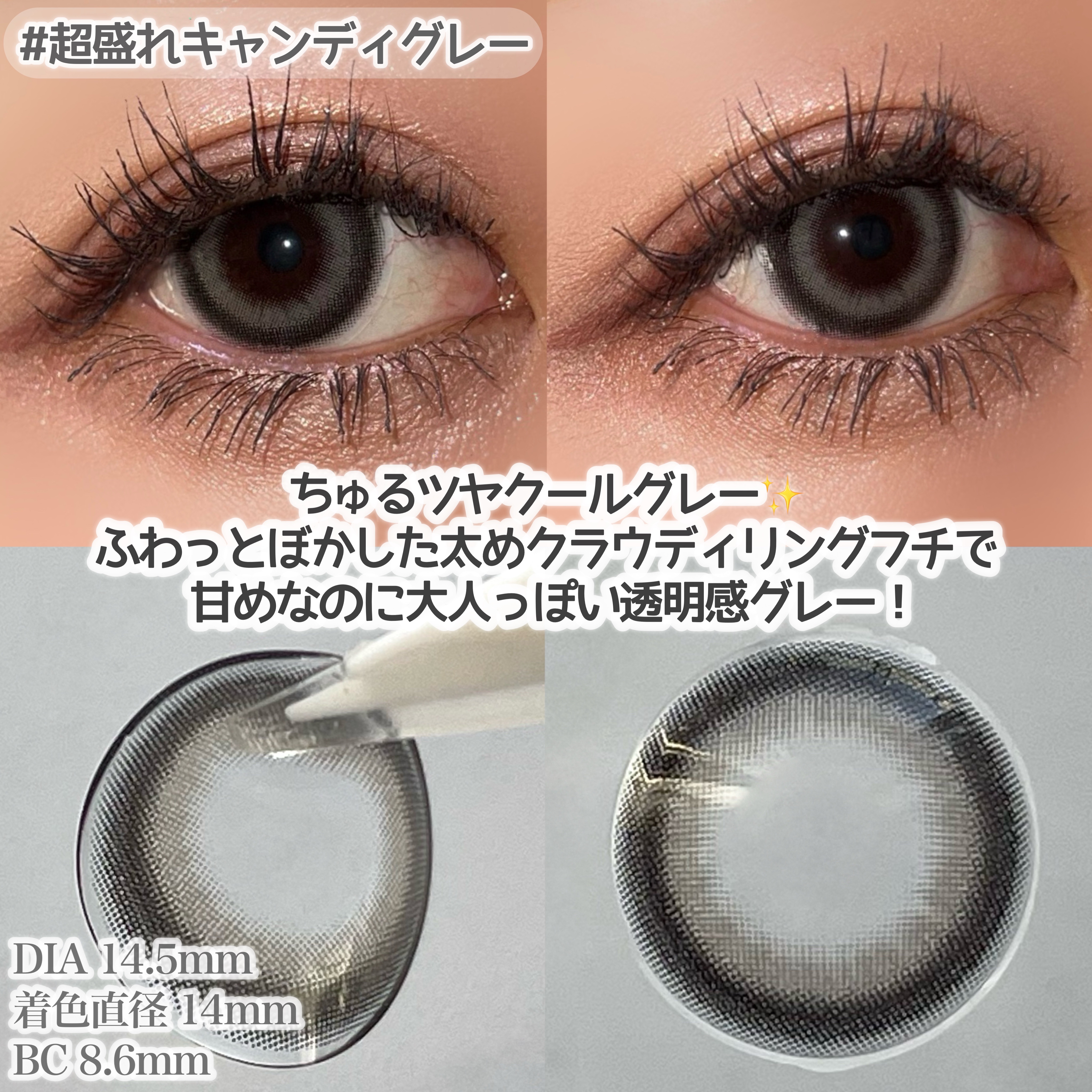 超モテコンウルトラマンスリー 超盛れキャンディーグレー/モテコン/１ヶ月（１MONTH）カラコンを使ったクチコミ（2枚目）