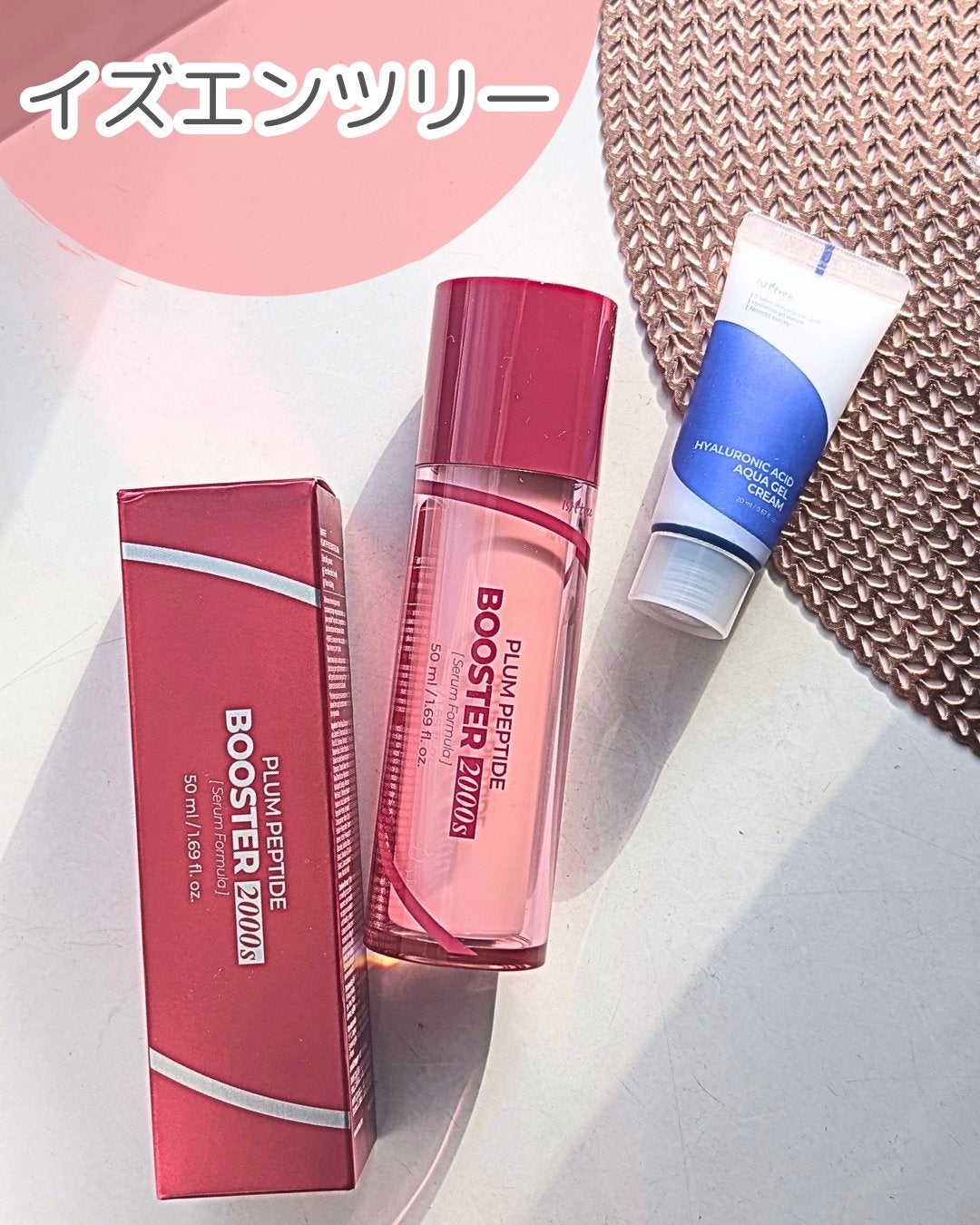 みっきー on LIPS 「イズエンツリー❤️プラムペプチドブースター2000エス¥3,3..」(1枚目)