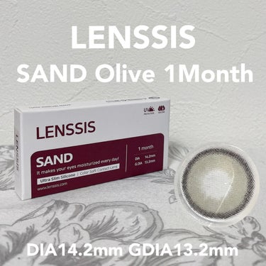 LENSSIS サンドシリーズのクチコミ「LENSSIS
SAND Olieve 1Month
レンズ直径14.2mm GDIA13.2.....」（1枚目）